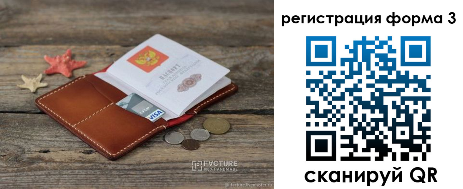 временная регистрация гарантия в Чусовом